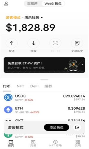 欧E交易平台app下载安卓版 欧E交易平台安装包v6.2.0-第9张图片-欧意下载
