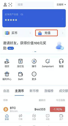 2023最新欧意app官方下载_ouyi交易平台app官网v6.1.49-第2张图片-欧意下载 2023最新欧意app官方下载_ouyi交易平台app官网v6.1.49-第2张图片-欧意下载