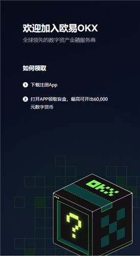 欧意0kex交易平台官方版v6.06下载_易欧交易平台最新安卓版下载地址-第3张图片-欧意下载