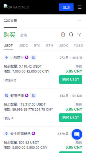 欧意0kex交易平台官方版v6.06下载_易欧交易平台最新安卓版下载地址-第5张图片-欧意下载
