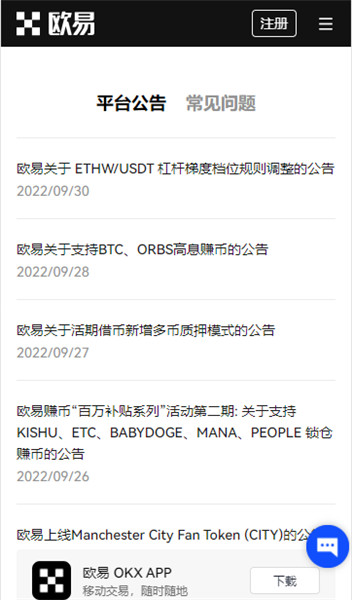 泰达币usdt下载链接_u币-第3张图片-欧意下载