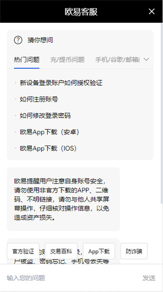 欧意0kex交易平台官方版v2.077下载_欧意0kex最新网页版下载地址-第5张图片-欧意下载