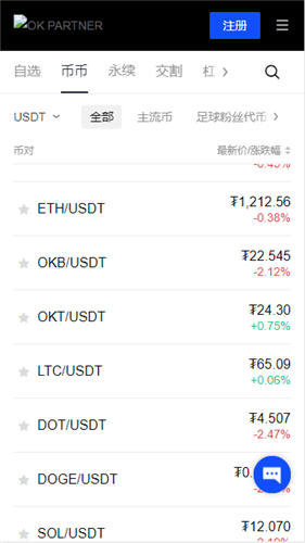 泰达币usdt中文版下载_usdt下载-第3张图片-欧意下载