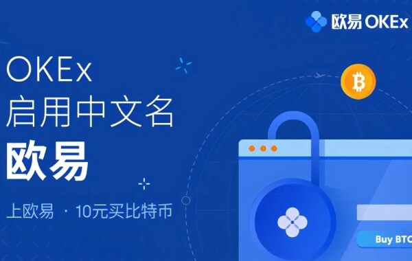 欧意app官网下载-欧意交易平台app|安卓免费版V6.1.3-第1张图片-欧意下载