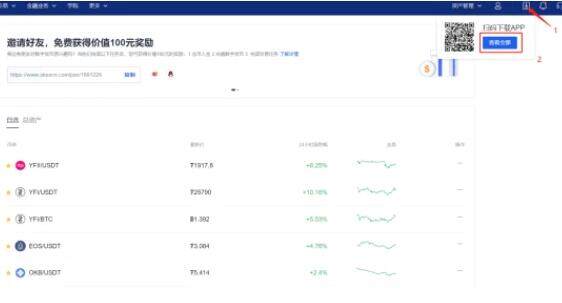 欧意app官网下载-欧意交易平台app|安卓免费版V6.1.3-第2张图片-欧意下载