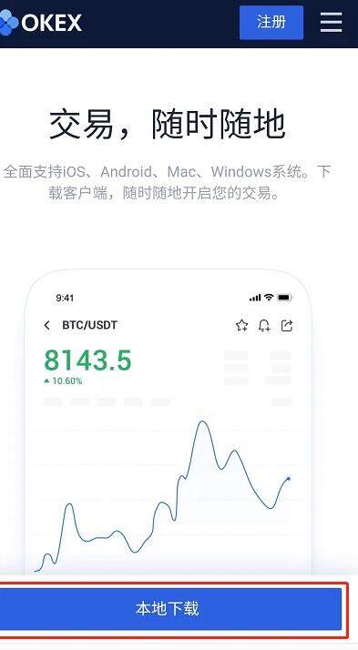 欧意app官网下载-欧意交易平台app|安卓免费版V6.1.3-第3张图片-欧意下载