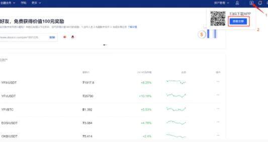 欧意app官网下载-欧意交易平台app|安卓免费版V6.1.3-第4张图片-欧意下载
