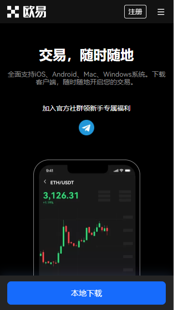 欧意下载安卓版_OK华为手机官方稳定版下载-第1张图片-欧意下载