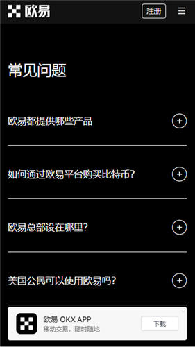 欧意是什么(v6.1.18)|虚拟币交易平台下载-第3张图片-欧意下载