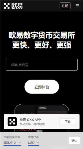 欧意是什么(v6.1.18)|虚拟币交易平台下载-第5张图片-欧意下载