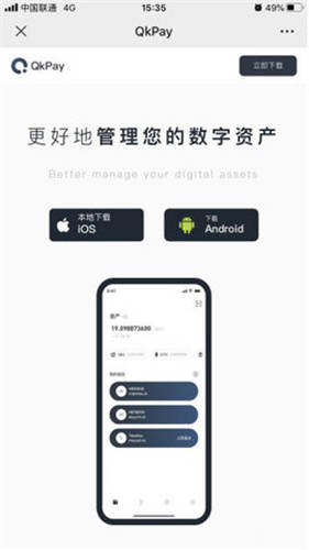 最新usdt手机版下载地址_ustd交易网v6.075-第3张图片-欧意下载
