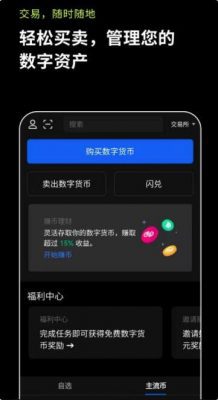 欧意平台下载最新_OKEX欧意v6.1.23下载版本-第3张图片-欧意下载