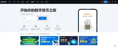 火必网下载安装-Huobi app官方版／安卓版／最新版-第1张图片-欧意下载