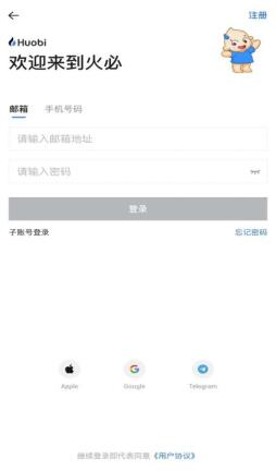 HuobiApp官网下载_比特币今日行情价格_比特币最新价格-第1张图片-欧意下载