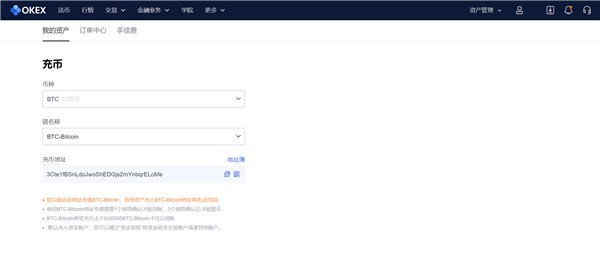 最新OKEx安卓交易平台 安卓欧意比特币交易平台下载-第5张图片-欧意下载