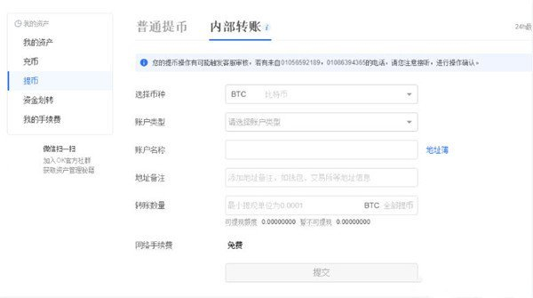 最新OKEx安卓交易平台 安卓欧意比特币交易平台下载-第8张图片-欧意下载