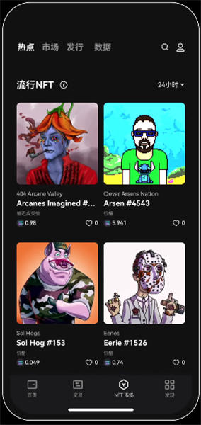 最新版本usdt交易查询_USDT官方下载v6.2.17-第5张图片-欧意下载