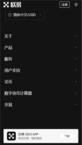 欧意软件官网(v6.1.57)|加密货币交易平台下载-第5张图片-欧意下载