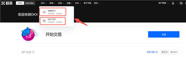 欧意交易平台appv6.0.28版Mta钱包版下载（2022.5）-第2张图片-欧意下载