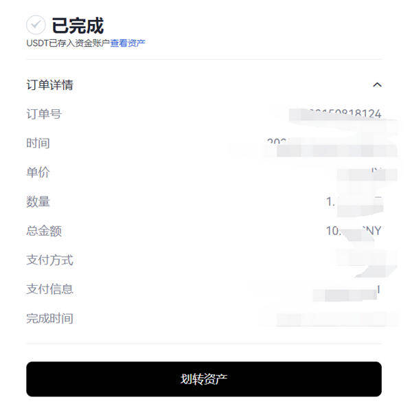 欧意交易平台appv6.0.28版Mta钱包版下载（2022.5）-第8张图片-欧意下载
