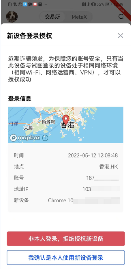 芝麻开门交易所APP官方下载(v6.1.52)_币交易所app下载2