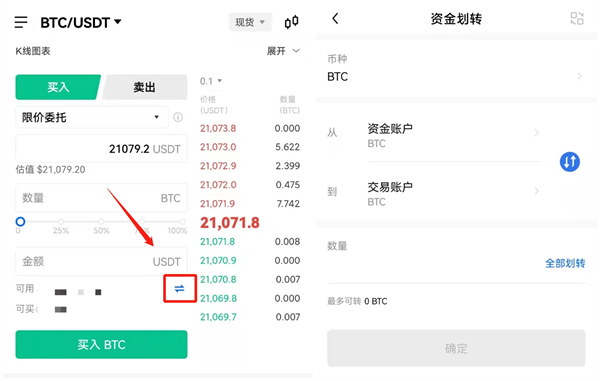欧意数字货币交易平台官方版 官方版本交易平台OK下载-第6张图片-欧意下载