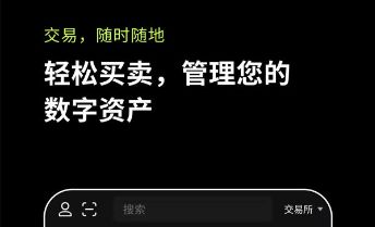 （欧意ok交易平台app下载v7.4.56）欧意DeFi去中心化交易平台下载-第1张图片-欧意下载