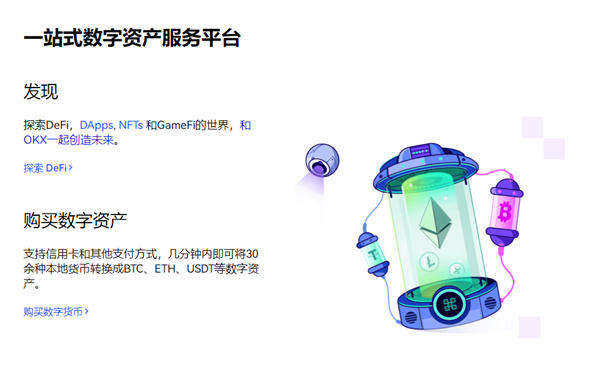 OK交易app官方下载 OK交易平台ios最新版-第2张图片-欧意下载