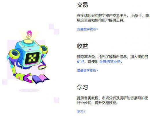 OK交易app官方下载 OK交易平台ios最新版-第3张图片-欧意下载