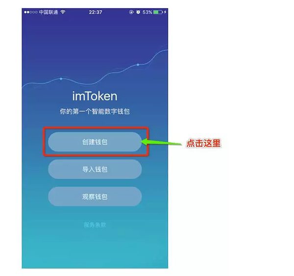imTokn钱包如何使用?imTokn钱包操作使用教程-第1张图片-欧意下载 imTokn钱包如何使用?imTokn钱包操作使用教程-第1张图片-欧意下载
