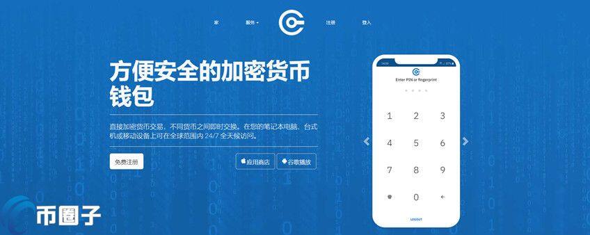 Cryptonator是什么钱包？Cryptonator钱包介绍-第1张图片-欧意下载
