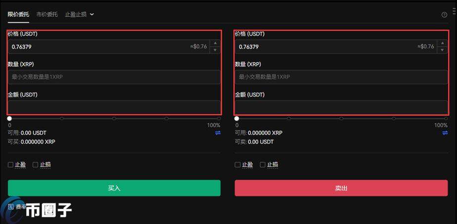 瑞波币如何购买?瑞波币/RP币买入和交易教程-第4张图片-欧意下载 瑞波币如何购买?瑞波币/RP币买入和交易教程-第4张图片-欧意下载