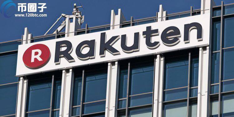 日本乐天支持比特币、以太坊充值消费 Rakutn Pay整合旗下加密钱包-第1张图片-欧意下载