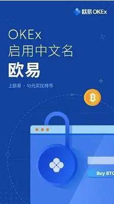 欧意下载最新官方app_欧意ok安装包安卓版简介-第2张图片-欧意下载