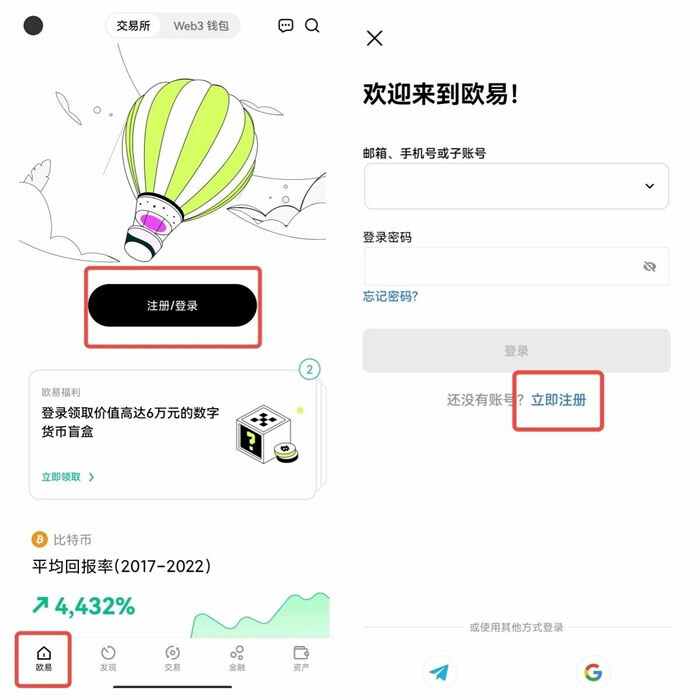 欧义app比特币钱包中文版下载 欧义app比特币交易平台汉化版下载-第11张图片-欧意下载