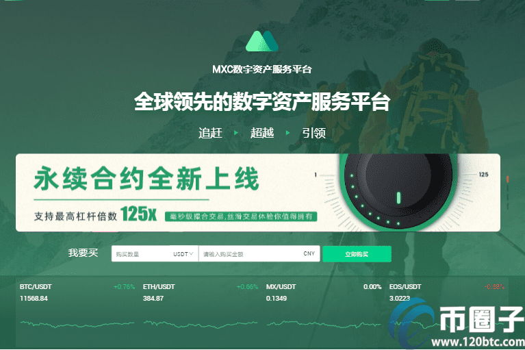 抹茶交易平台是哪个国家的？抹茶交易平台总部在哪里？-第1张图片-欧意下载