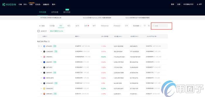 UOS币在哪里买？UOS币交易平台购买教程介绍-第2张图片-欧意下载