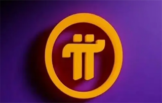 央视曝光pi币2023最新消息 中央电视台报道pi币是真是假?