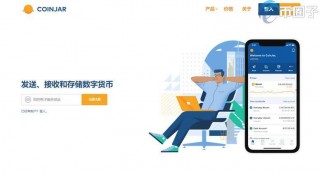 Coinjar Wallt是什么钱包？Coinjar钱包全面介绍