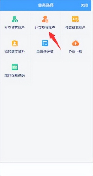期货开户要什么条件才正反面(做期货怎么开户,有什么要求)-第2张图片-欧意下载 期货开户要什么条件才正反面(做期货怎么开户,有什么要求)-第2张图片-欧意下载