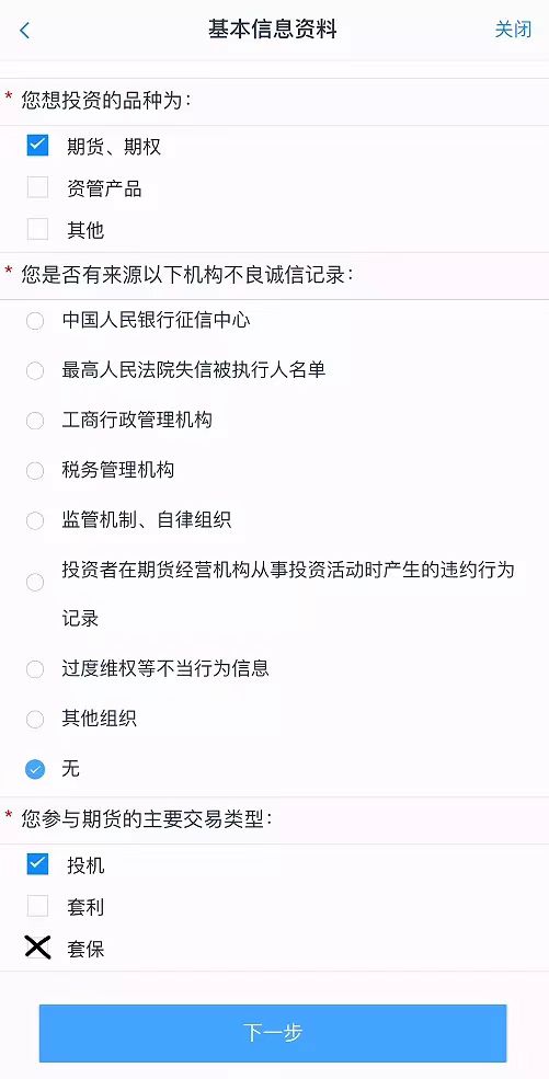 期货开户要什么条件才正反面(做期货怎么开户,有什么要求)-第6张图片-欧意下载 期货开户要什么条件才正反面(做期货怎么开户,有什么要求)-第6张图片-欧意下载