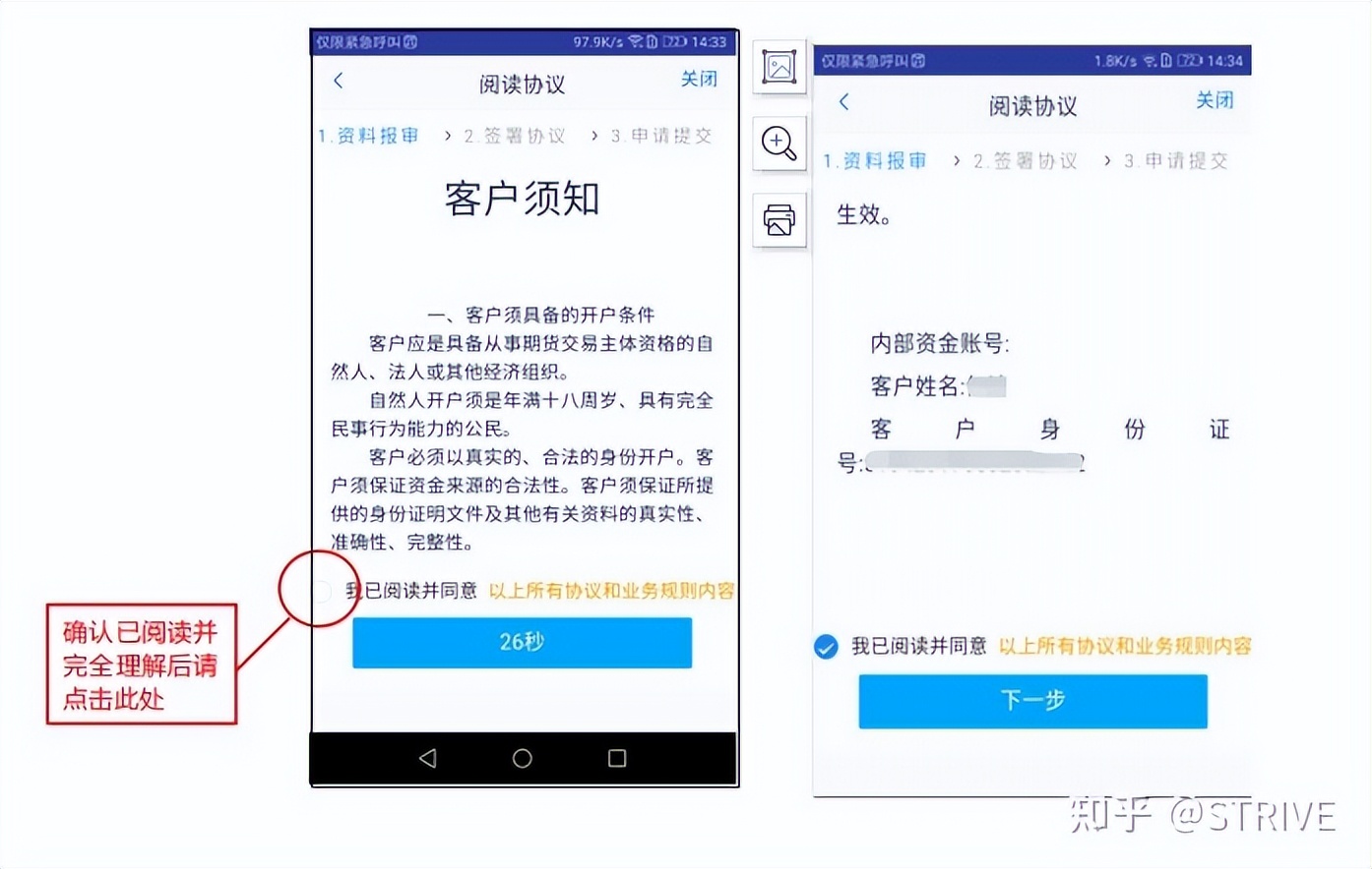 期货开户要什么条件才正反面(做期货怎么开户,有什么要求)-第12张图片-欧意下载 期货开户要什么条件才正反面(做期货怎么开户,有什么要求)-第12张图片-欧意下载