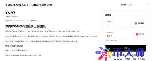 trc20usdt钱包下载v6.034_usdt官网版最新下载