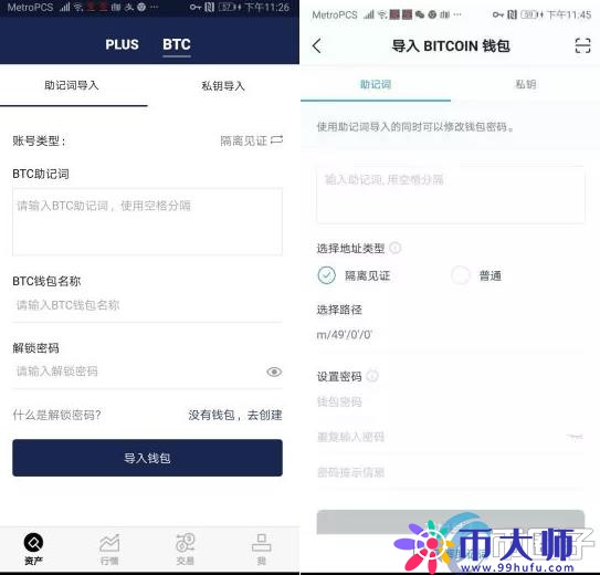 比特币钱包地址忘了怎么办？能找回吗？