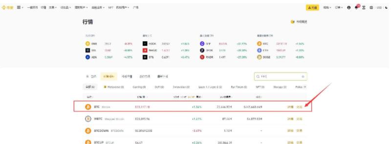 普通人怎么获得比特币?普通人获得比特币教程5