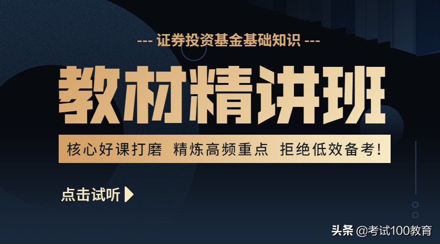 零基础学基金（零基础学基金视频）-第2张图片-欧意下载