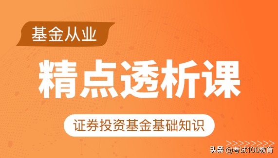 零基础学基金（零基础学基金视频）-第3张图片-欧意下载