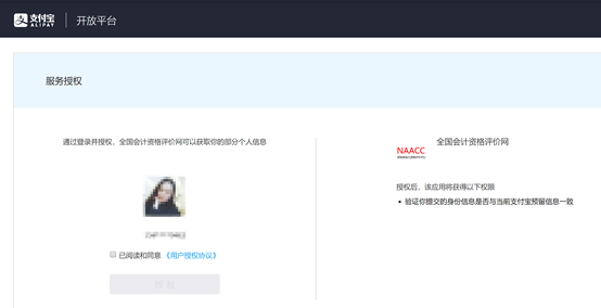 初级会计报名考试官网（初级会计报名考试官网入口）-第11张图片-欧意下载