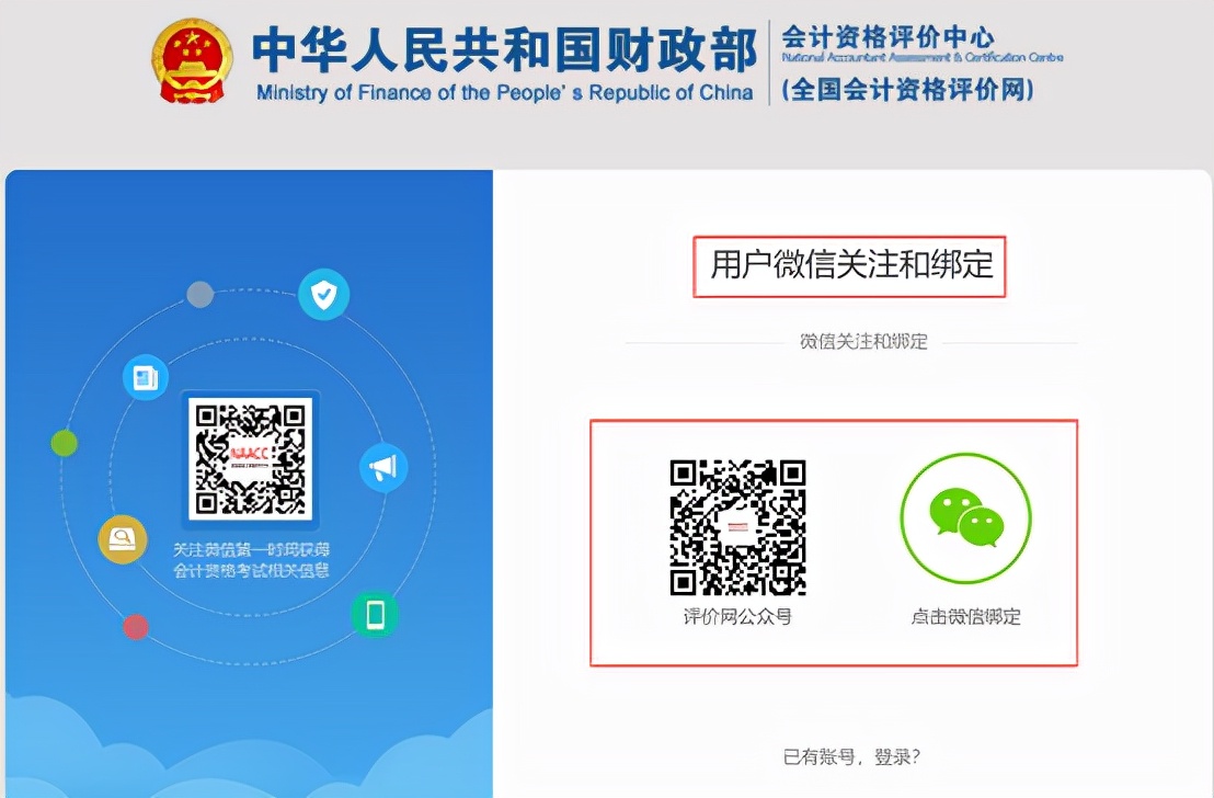 初级会计报名考试官网（初级会计报名考试官网入口）-第13张图片-欧意下载