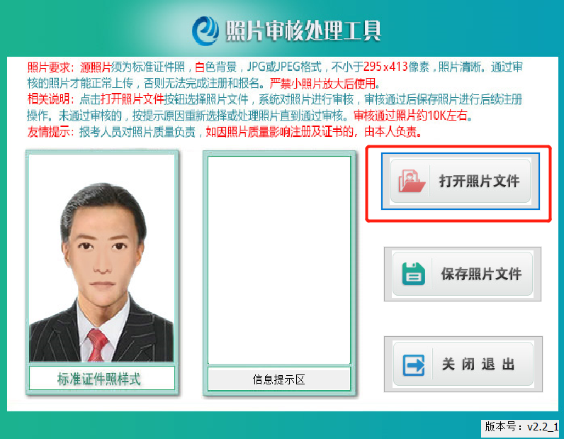 初级会计报名考试官网（初级会计报名考试官网入口）-第27张图片-欧意下载